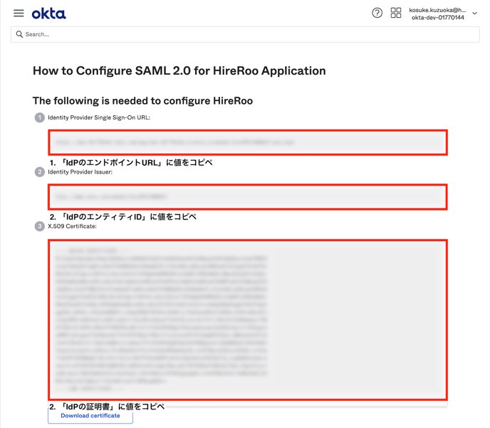 SAML認証Okta側の設定